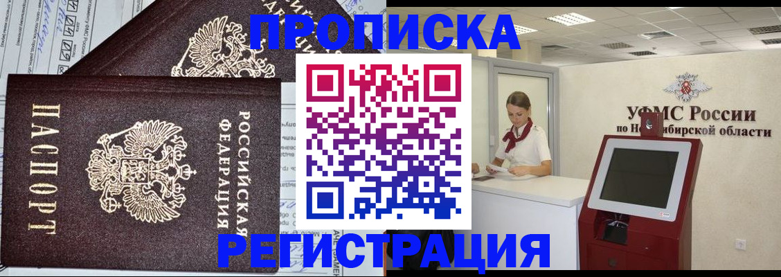 временная регистрация собственник в Ростове
