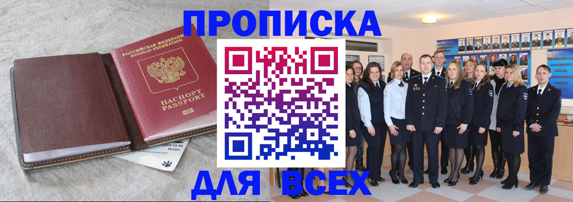 временная регистрация законно в Ростове